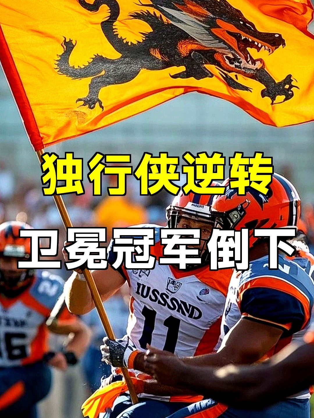 KAIYUN-萨拉赫爆冷击败独行侠，突破纪录引爆全场！的简单介绍